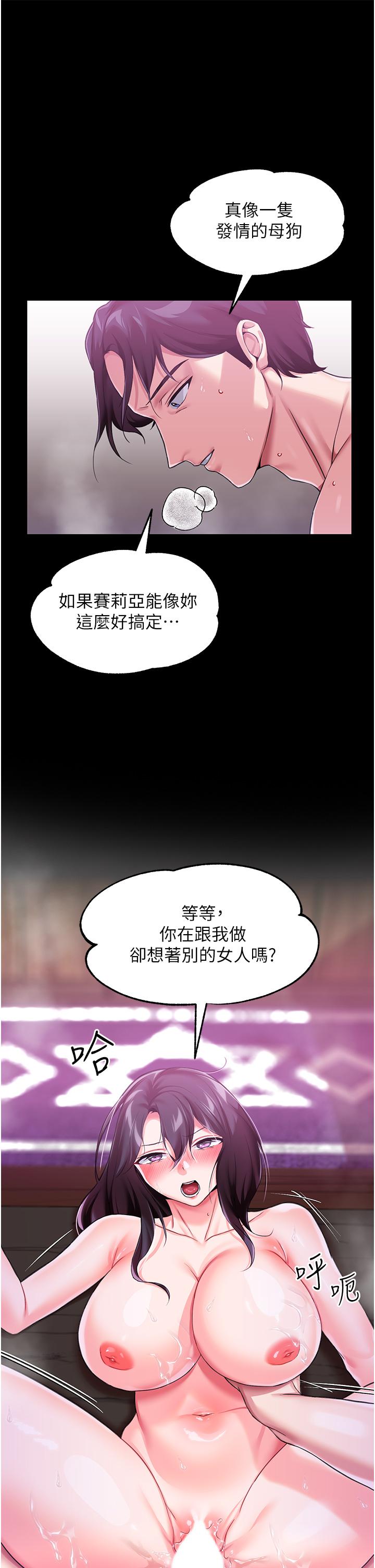調教宮廷惡女 第8話-給魔女的豐厚待遇 第28页