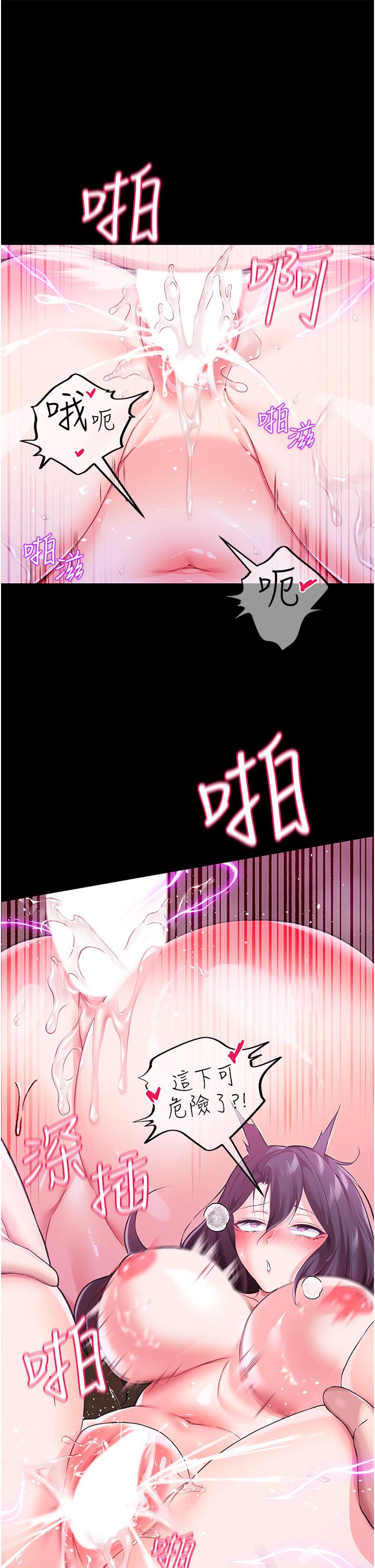 調教宮廷惡女 第8話-給魔女的豐厚待遇 第30页