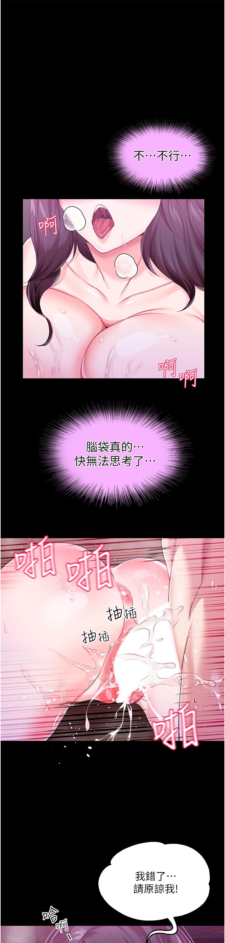 調教宮廷惡女 第8話-給魔女的豐厚待遇 第36页