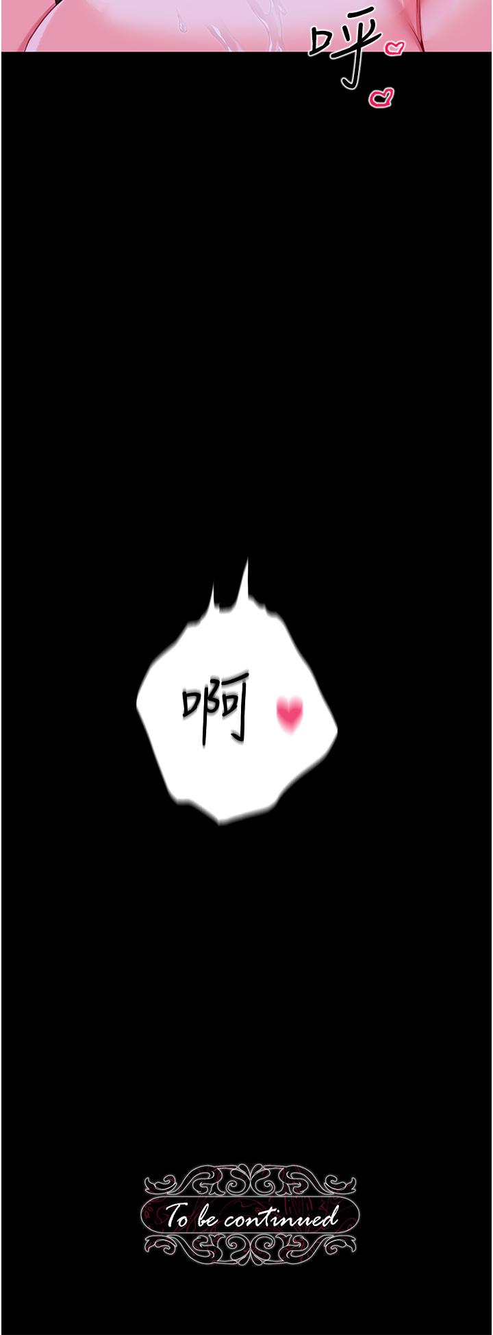 調教宮廷惡女 第8話-給魔女的豐厚待遇 第46页