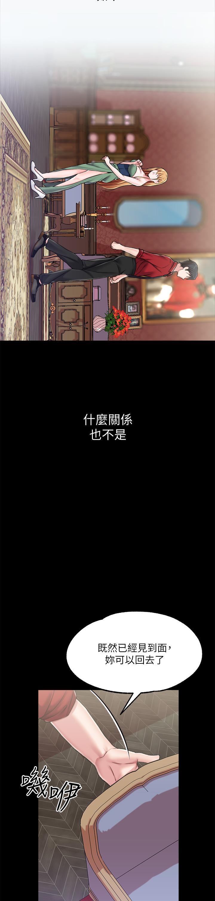 調教宮廷惡女 第9話-滿足發情男人的內射 第28页
