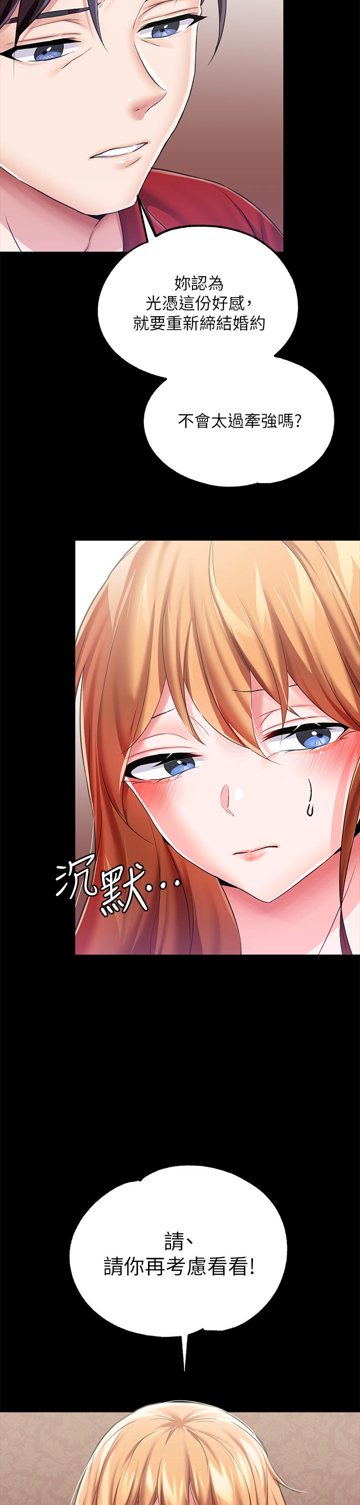 調教宮廷惡女 第9話-滿足發情男人的內射 第31页