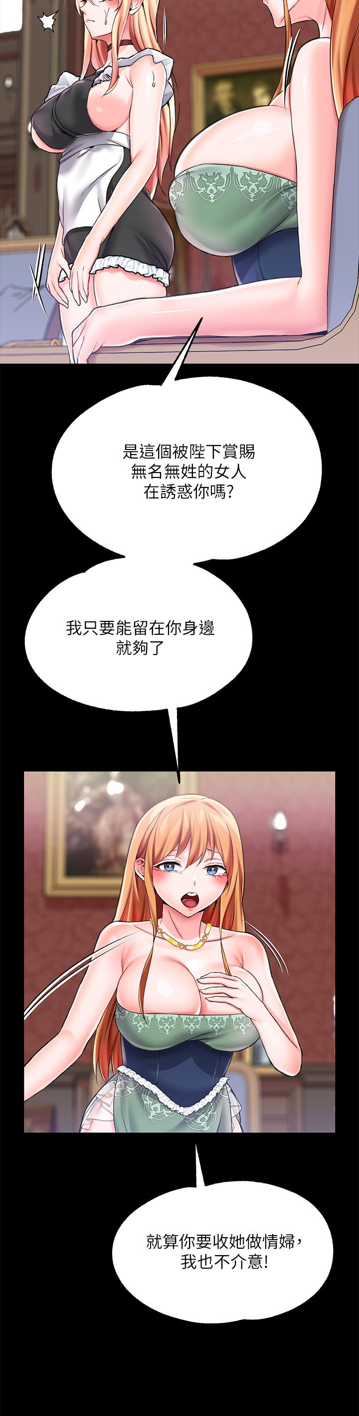 調教宮廷惡女 第9話-滿足發情男人的內射 第34页