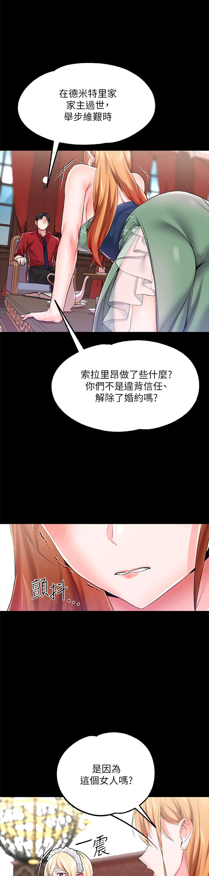 調教宮廷惡女 第9話-滿足發情男人的內射 第33页