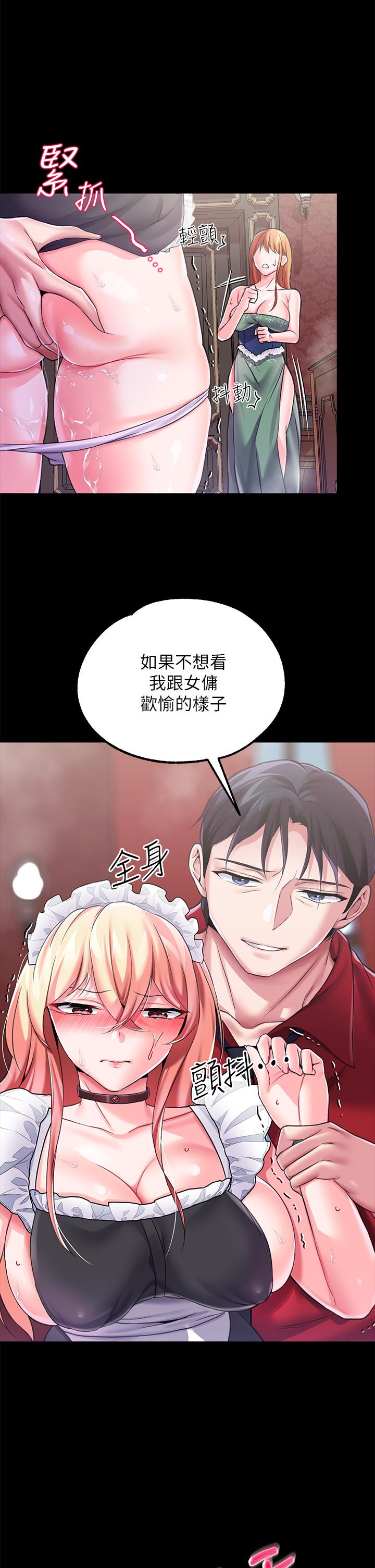 調教宮廷惡女 第9話-滿足發情男人的內射 第40页