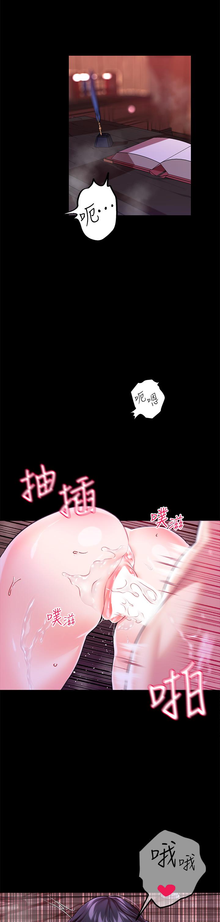 調教宮廷惡女 第9話-滿足發情男人的內射 第5页