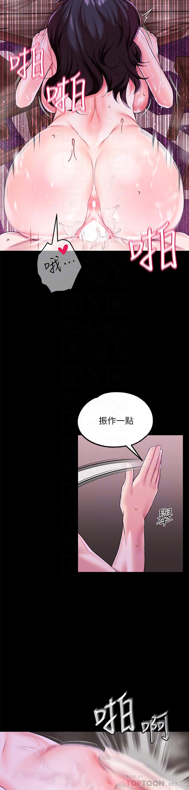 調教宮廷惡女 第9話-滿足發情男人的內射 第6页