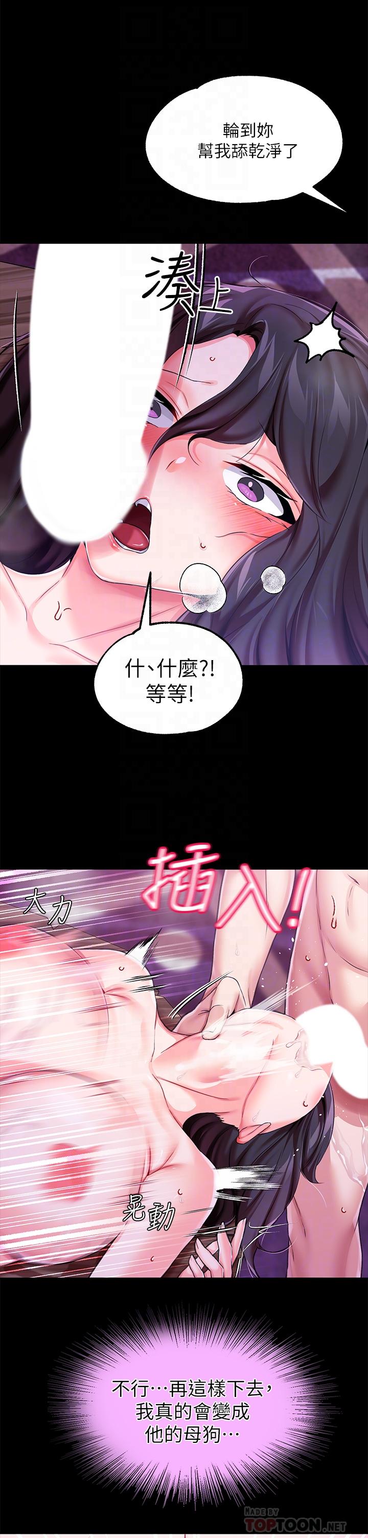調教宮廷惡女 第9話-滿足發情男人的內射 第16页