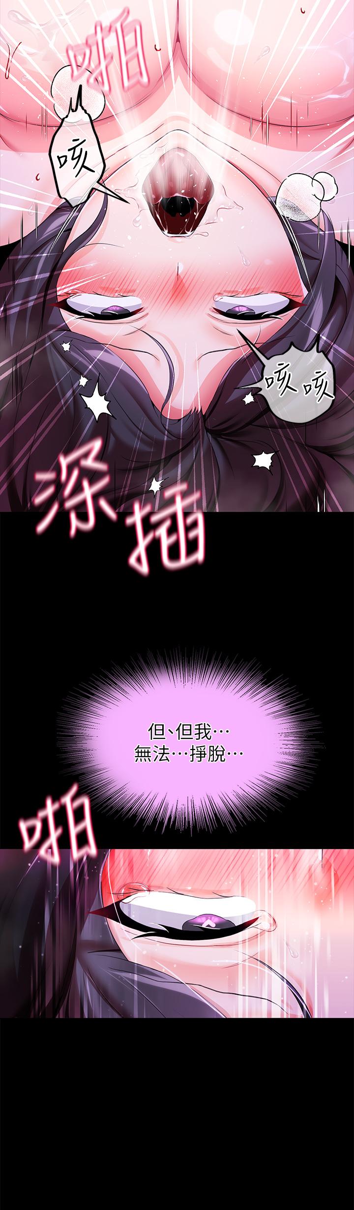 調教宮廷惡女 第9話-滿足發情男人的內射 第17页