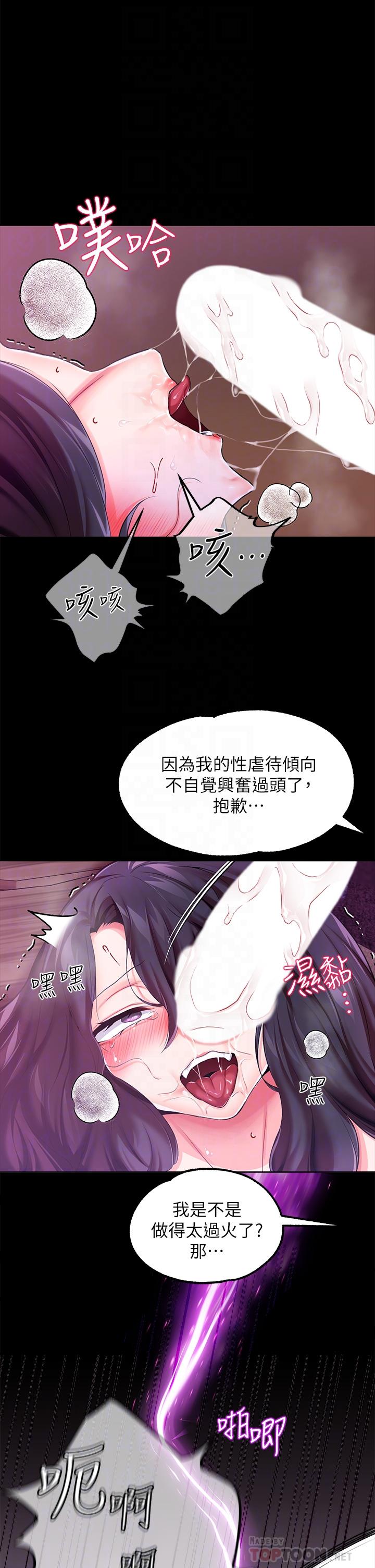 調教宮廷惡女 第9話-滿足發情男人的內射 第18页