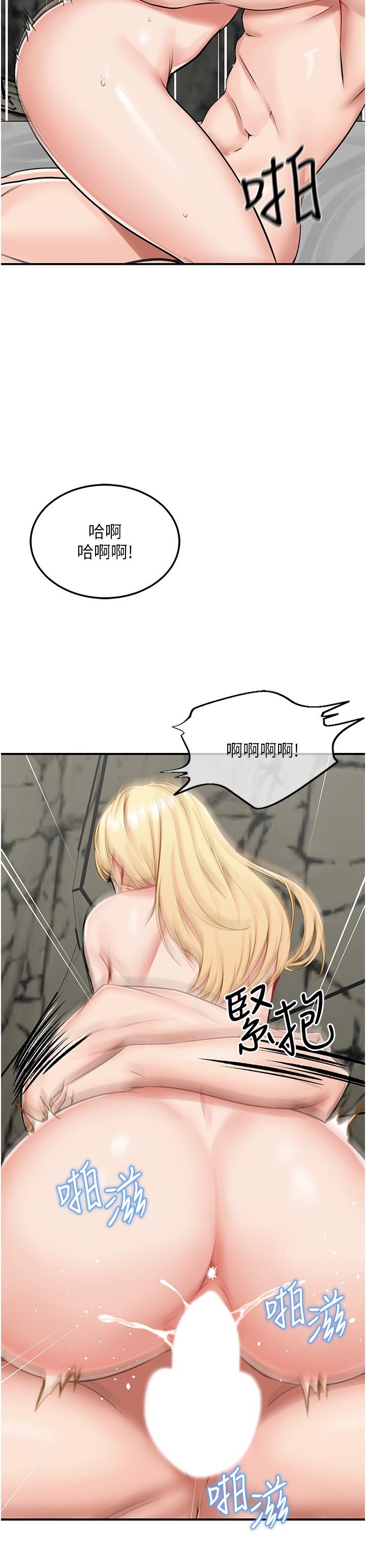 我和繼母的荒島求生記 第10話-和奕希做舒服嗎? 第7页