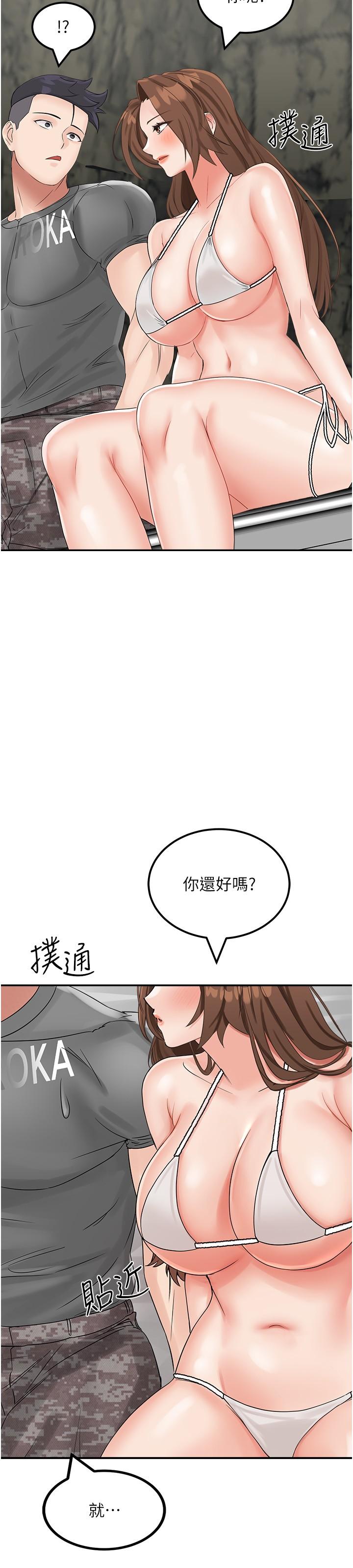 我和繼母的荒島求生記 第10話-和奕希做舒服嗎? 第41页