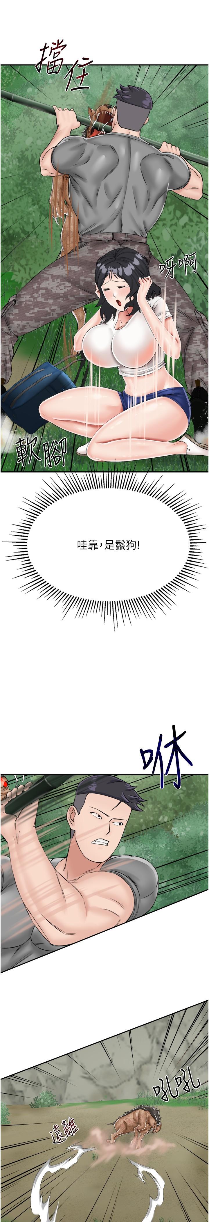 我和繼母的荒島求生記 第17話-我是第一次，懷孕怎麼辦? 第7页