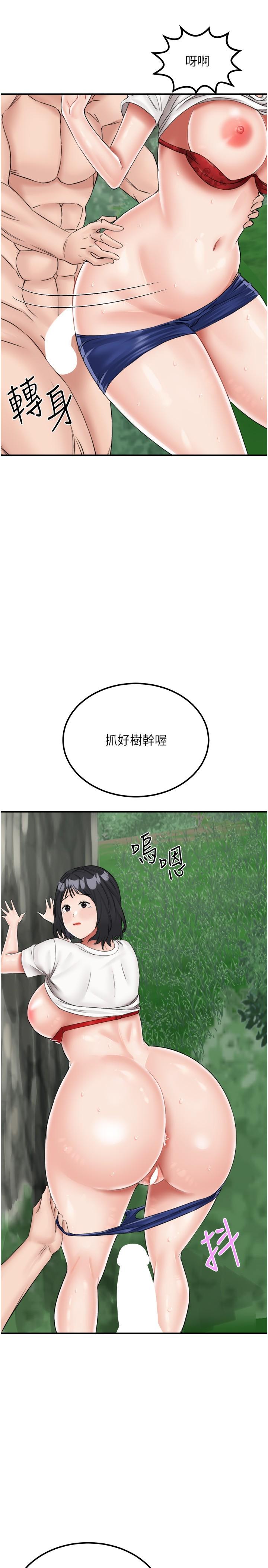 我和繼母的荒島求生記 第18話-跟狗交配沒兩樣! 第2页