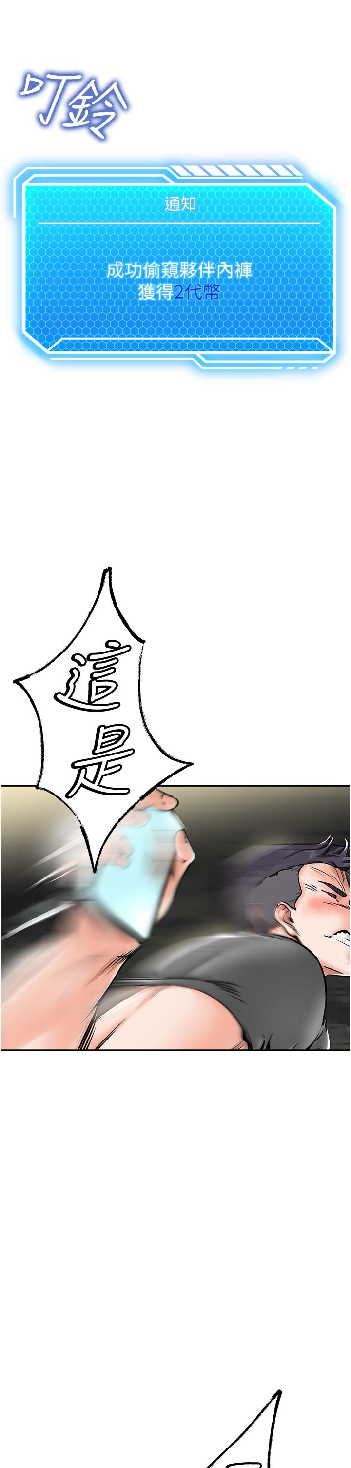 我和繼母的荒島求生記 第1話-任務 : 請將繼母變炮友 第66页