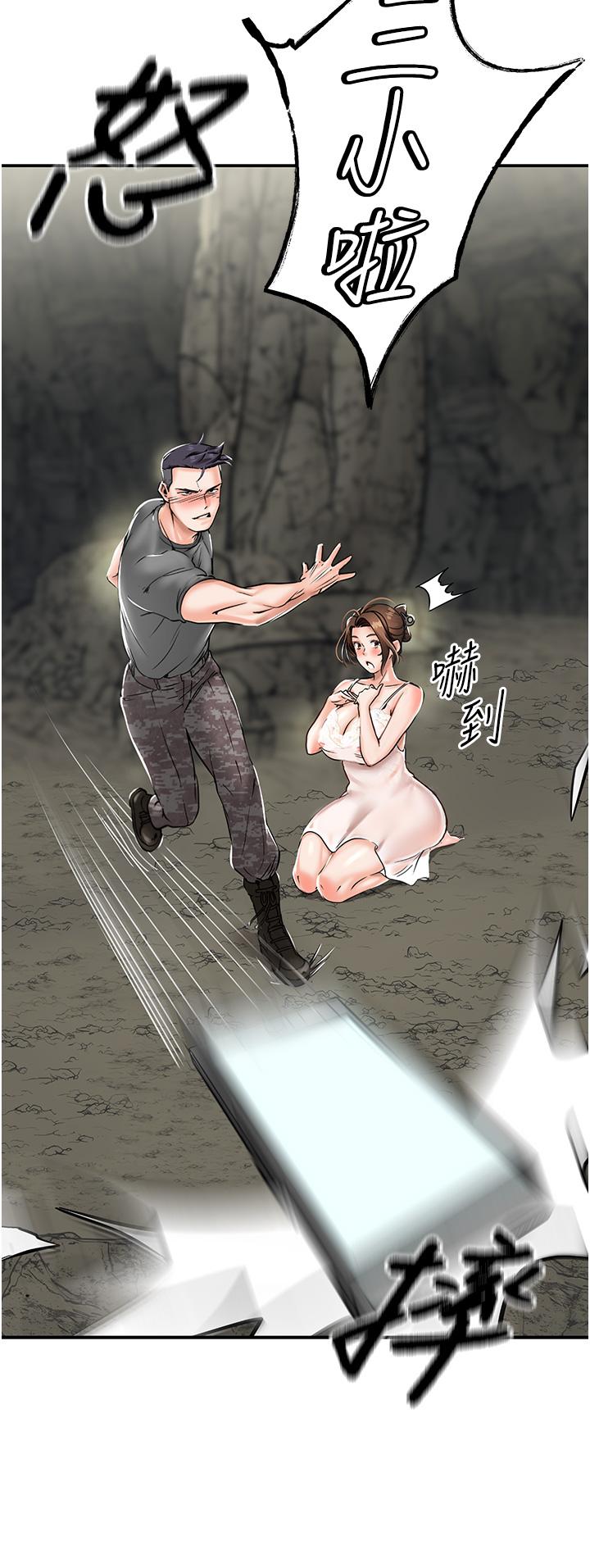 我和繼母的荒島求生記 第1話-任務 : 請將繼母變炮友 第67页