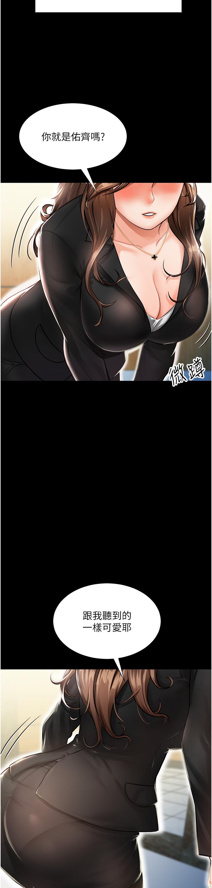 我和繼母的荒島求生記 第1話-任務 : 請將繼母變炮友 第4页