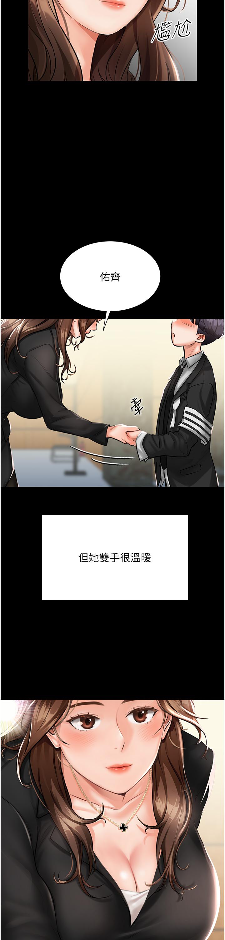 我和繼母的荒島求生記 第1話-任務 : 請將繼母變炮友 第7页