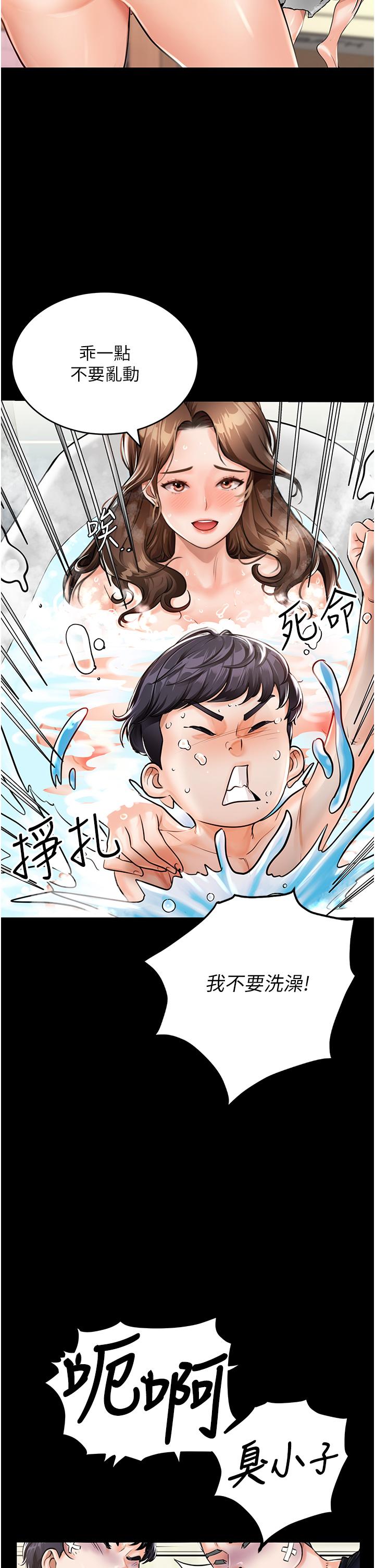 我和繼母的荒島求生記 第1話-任務 : 請將繼母變炮友 第12页
