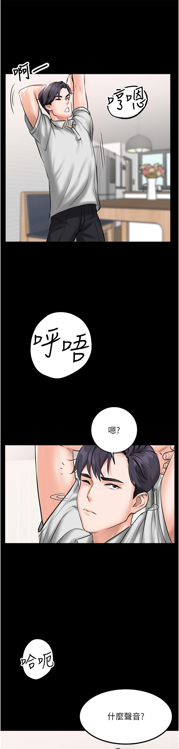 我和繼母的荒島求生記 第1話-任務 : 請將繼母變炮友 第16页