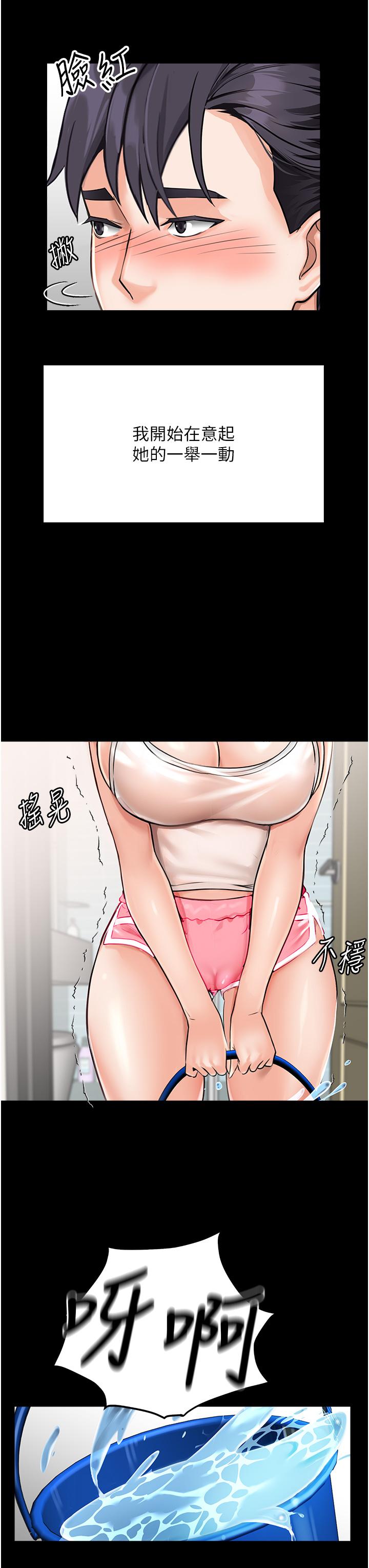 我和繼母的荒島求生記 第1話-任務 : 請將繼母變炮友 第18页