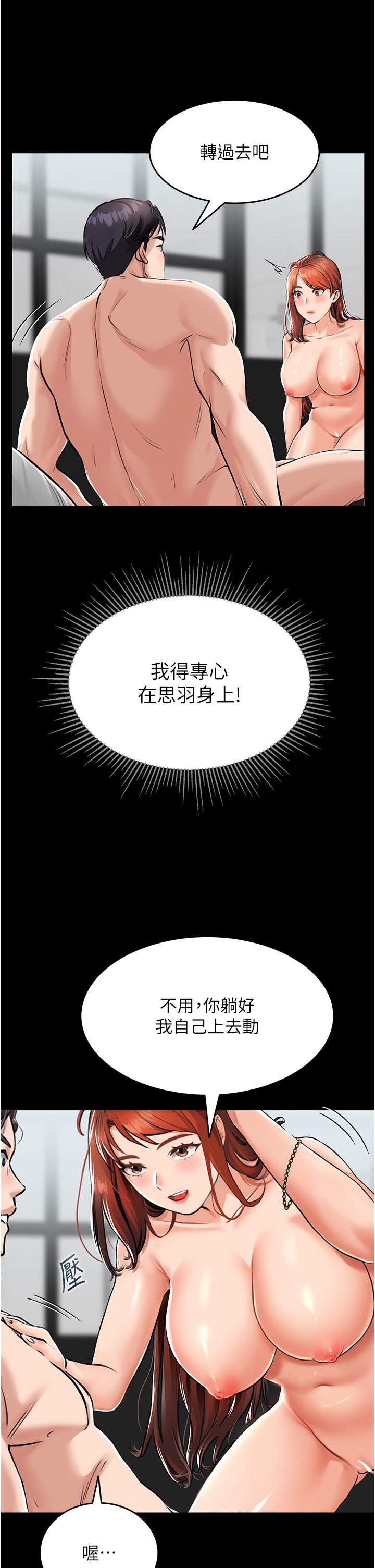 我和繼母的荒島求生記 第1話-任務 : 請將繼母變炮友 第29页