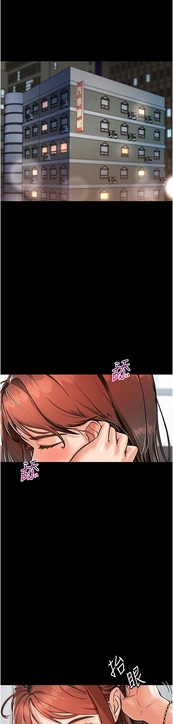 我和繼母的荒島求生記 第1話-任務 : 請將繼母變炮友 第25页
