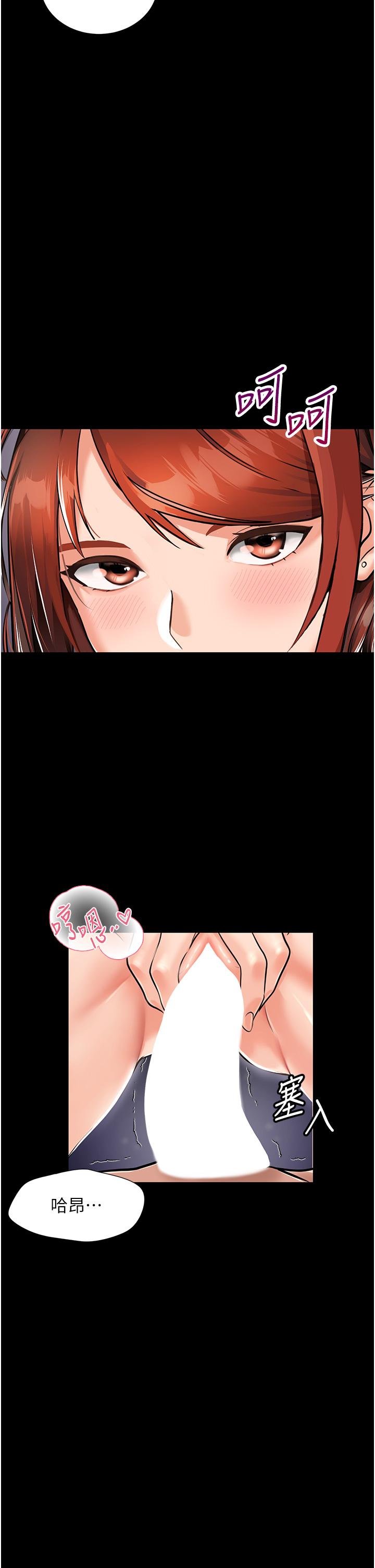 我和繼母的荒島求生記 第1話-任務 : 請將繼母變炮友 第30页