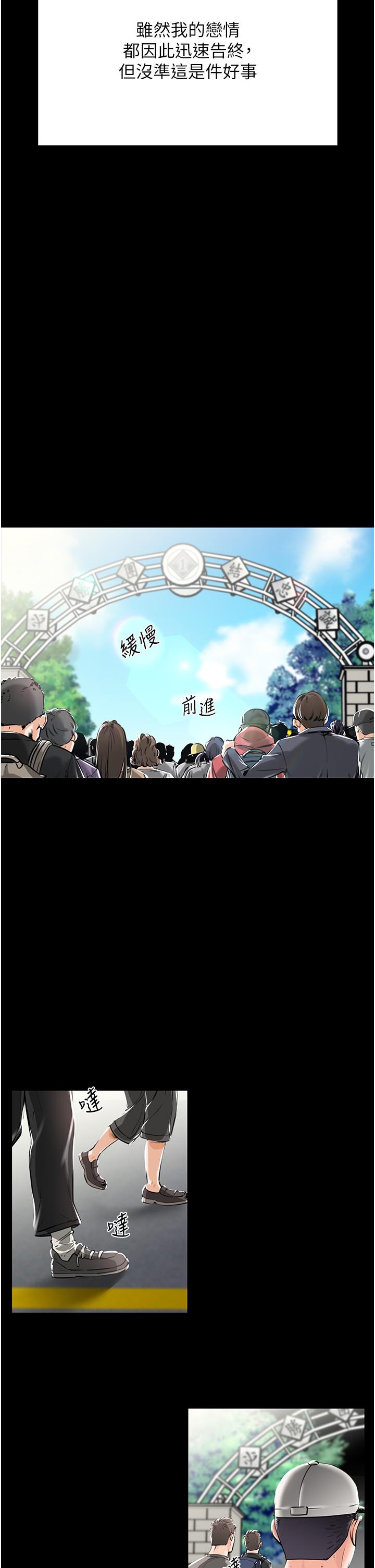 我和繼母的荒島求生記 第1話-任務 : 請將繼母變炮友 第37页