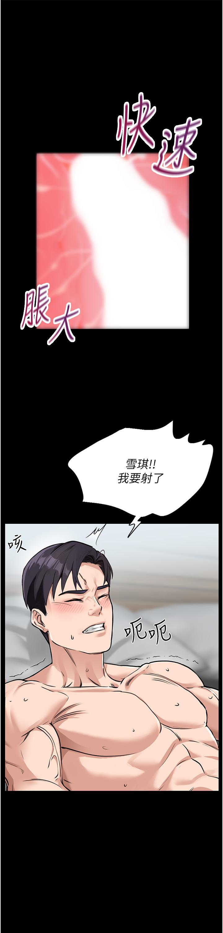 我和繼母的荒島求生記 第1話-任務 : 請將繼母變炮友 第34页
