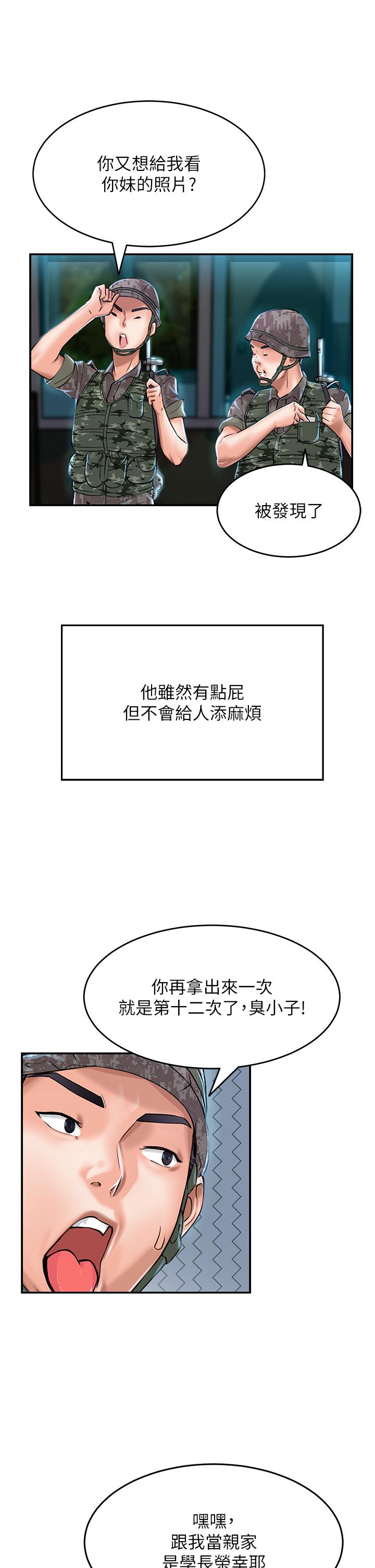 我和繼母的荒島求生記 第1話-任務 : 請將繼母變炮友 第43页