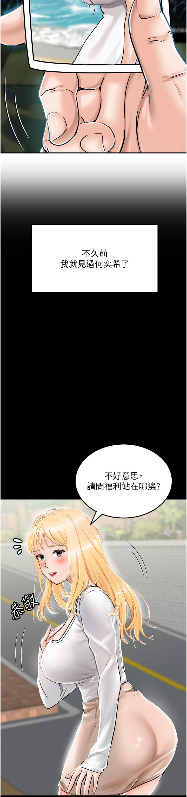 我和繼母的荒島求生記 第1話-任務 : 請將繼母變炮友 第45页