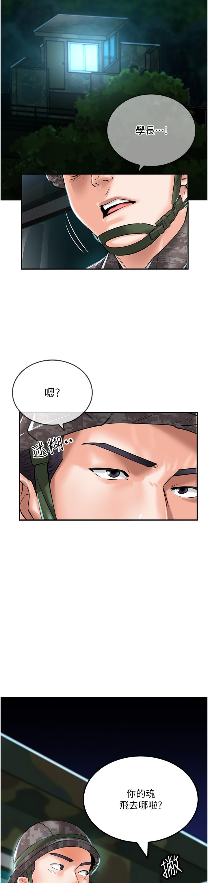 我和繼母的荒島求生記 第1話-任務 : 請將繼母變炮友 第41页