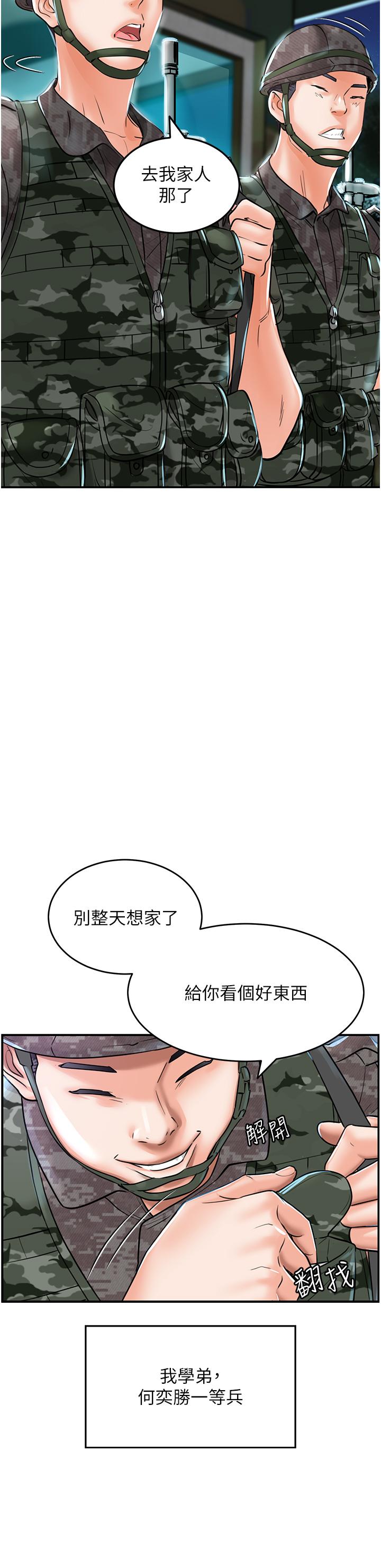 我和繼母的荒島求生記 第1話-任務 : 請將繼母變炮友 第42页