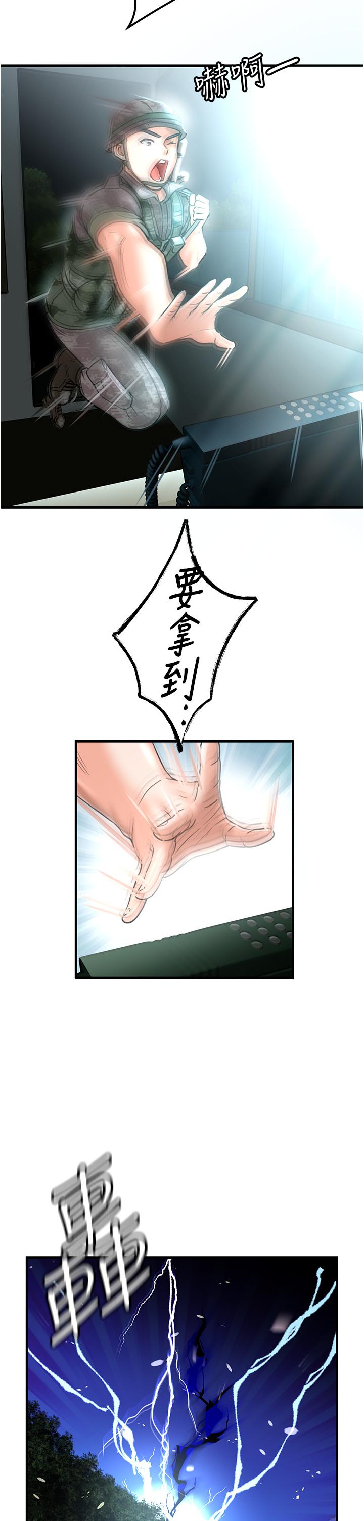 我和繼母的荒島求生記 第1話-任務 : 請將繼母變炮友 第54页