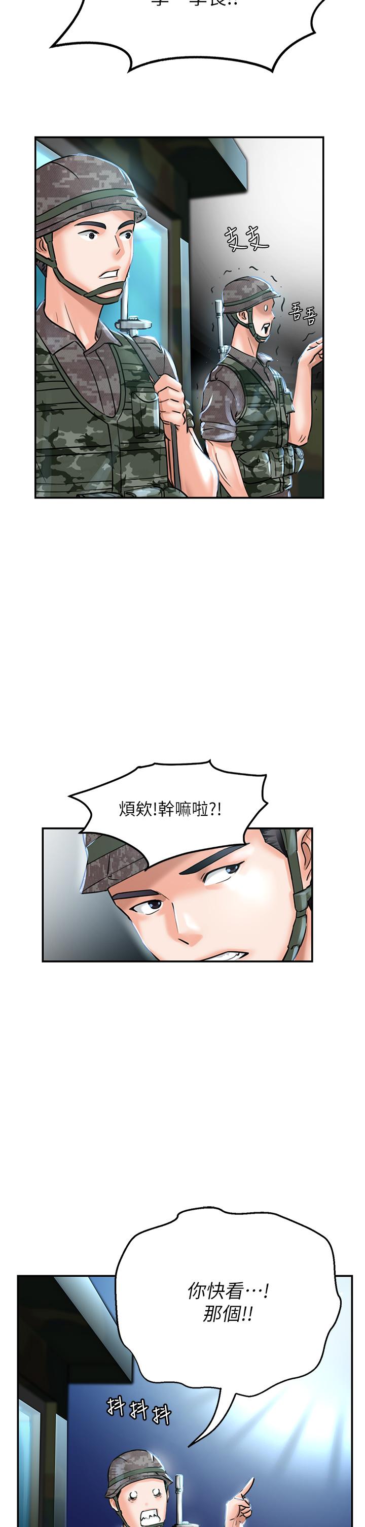我和繼母的荒島求生記 第1話-任務 : 請將繼母變炮友 第51页