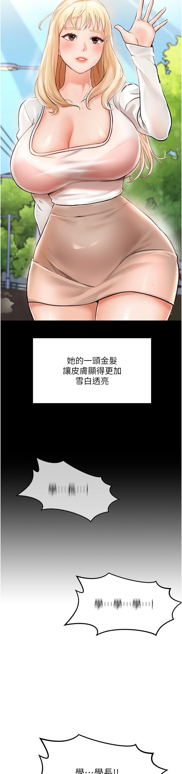 我和繼母的荒島求生記 第1話-任務 : 請將繼母變炮友 第50页