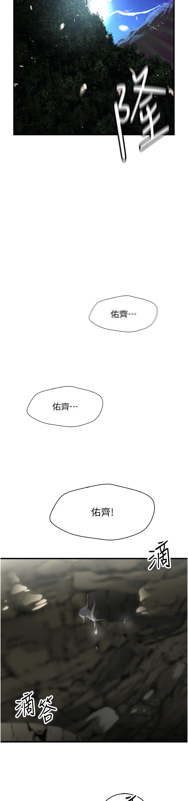 我和繼母的荒島求生記 第1話-任務 : 請將繼母變炮友 第55页