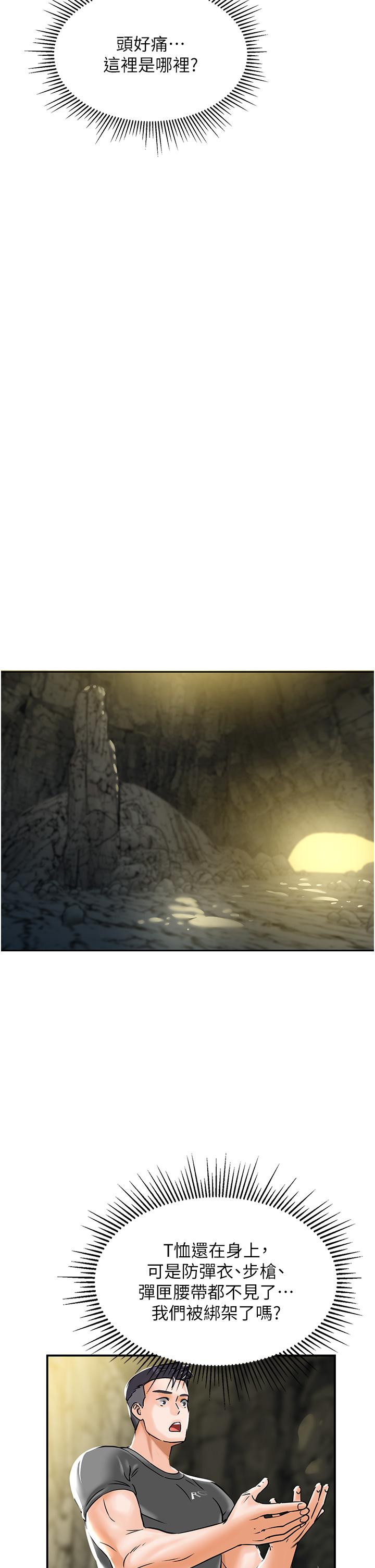 我和繼母的荒島求生記 第1話-任務 : 請將繼母變炮友 第59页