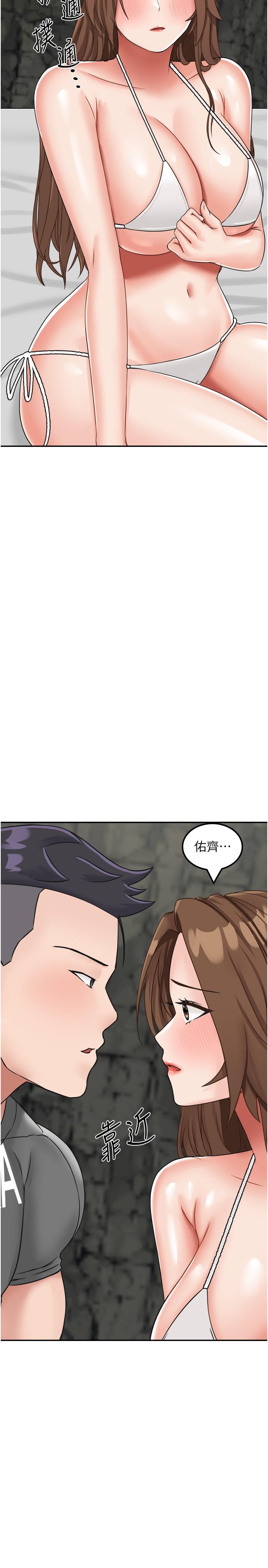 我和繼母的荒島求生記 第11話-品嚐插過別人鮑魚的肉棒 第9页