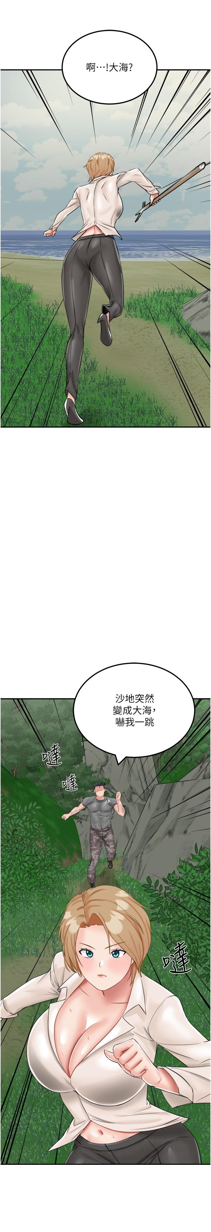 我和繼母的荒島求生記 第14話-性感雙姝的特別服務 第7页