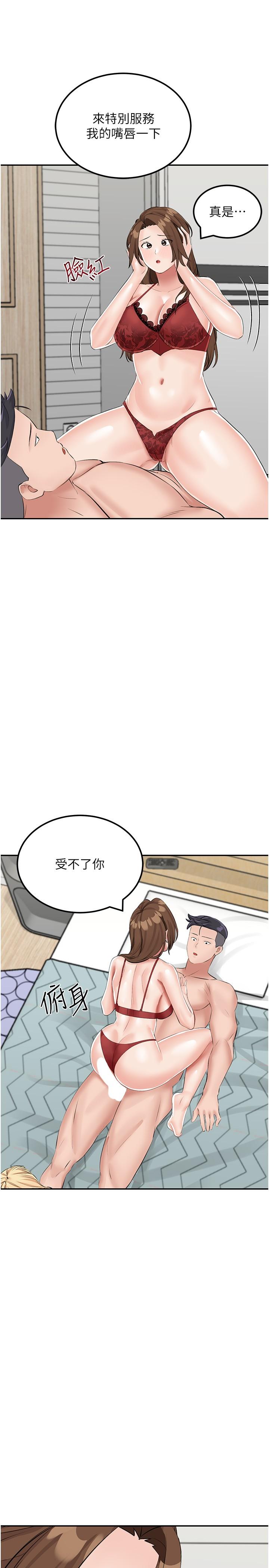 我和繼母的荒島求生記 第14話-性感雙姝的特別服務 第29页