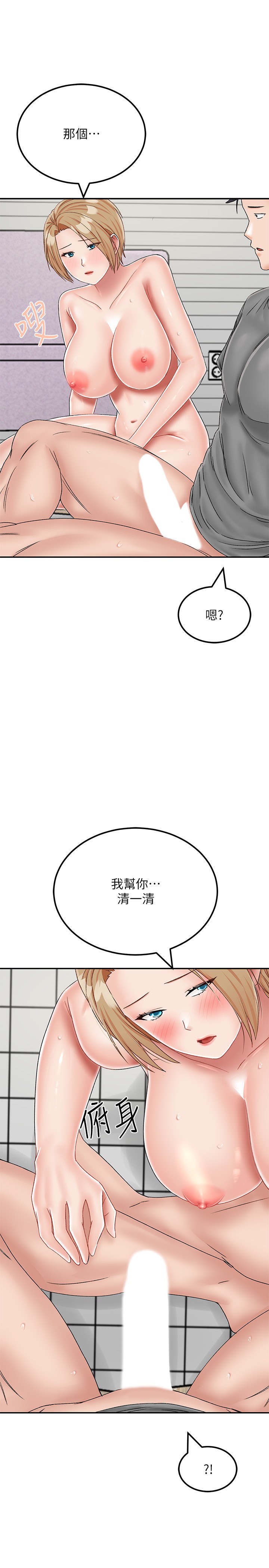 我和繼母的荒島求生記 第20章-被頂到底了♥ 第38页