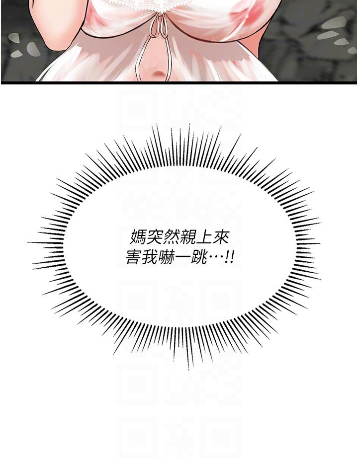 我和繼母的荒島求生記 第2話-想生存就得打破禁忌 第22页