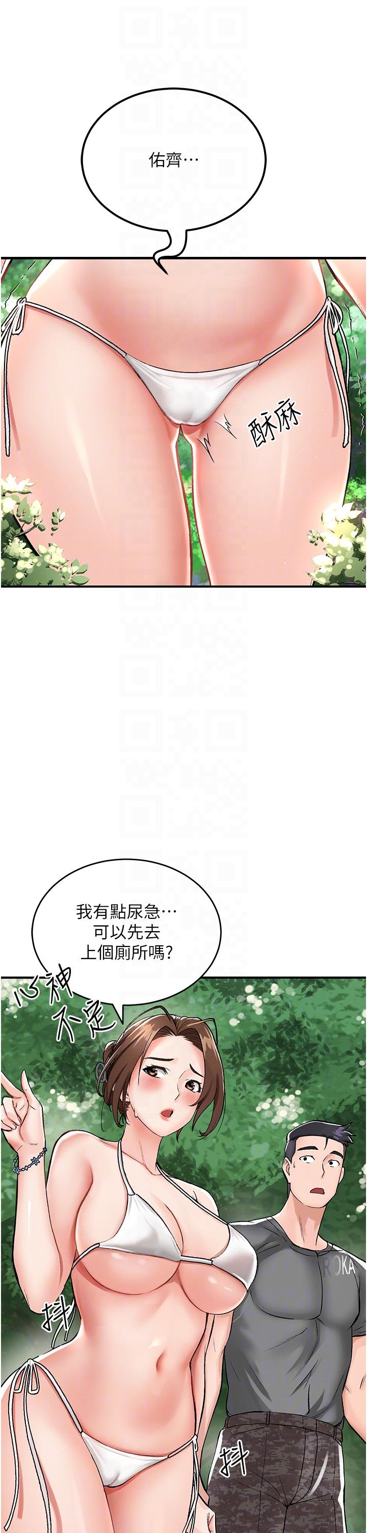 我和繼母的荒島求生記 第2話-想生存就得打破禁忌 第34页