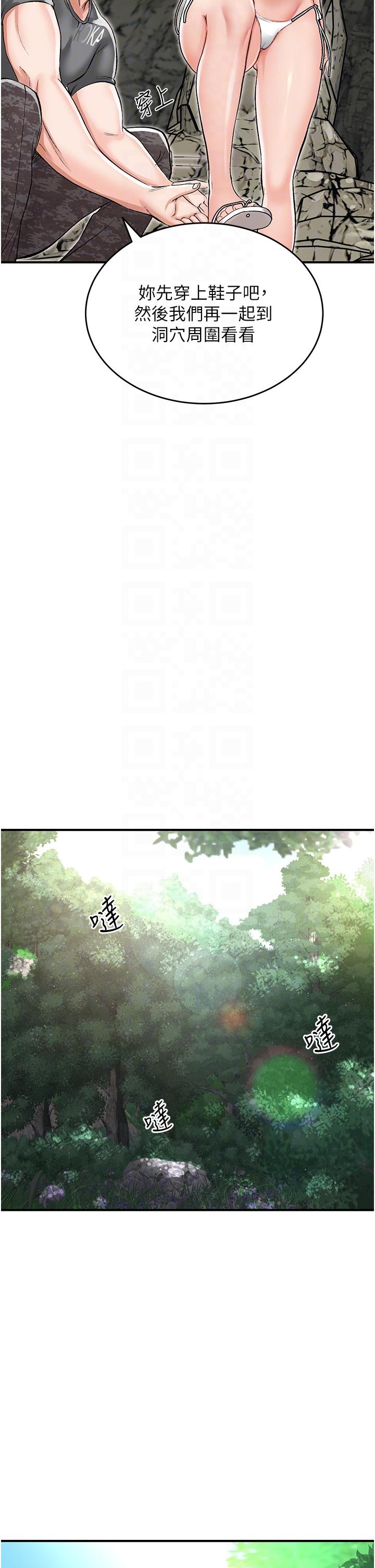我和繼母的荒島求生記 第2話-想生存就得打破禁忌 第32页