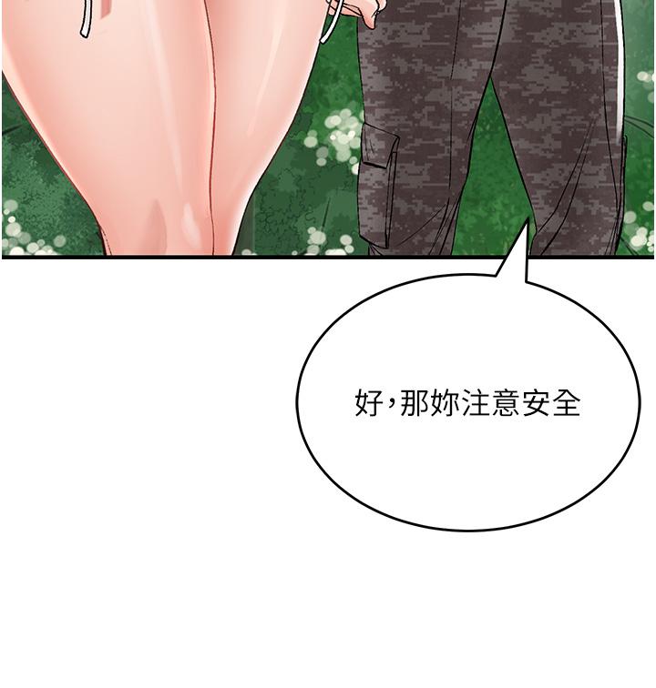 我和繼母的荒島求生記 第2話-想生存就得打破禁忌 第35页