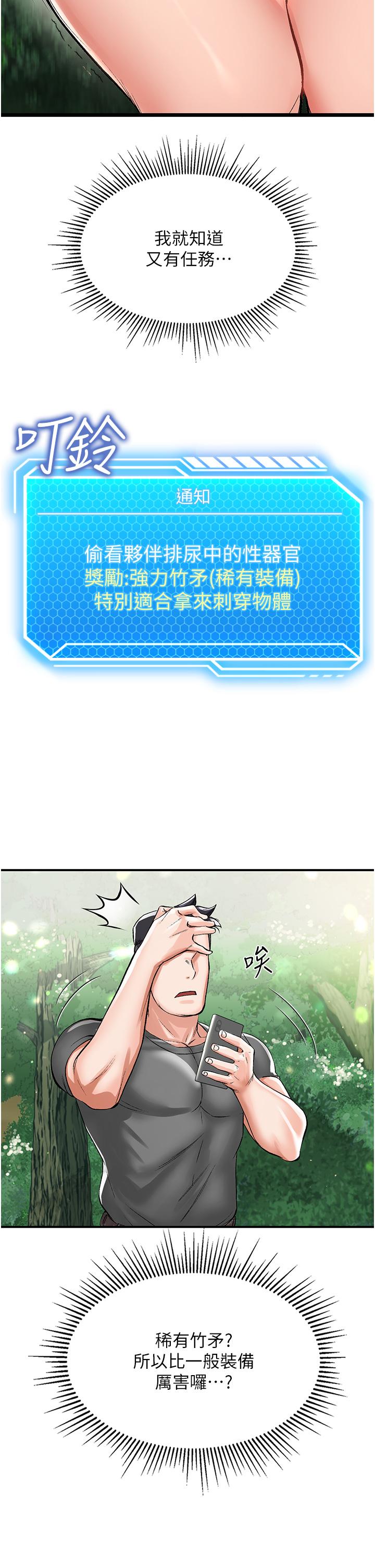 我和繼母的荒島求生記 第2話-想生存就得打破禁忌 第37页