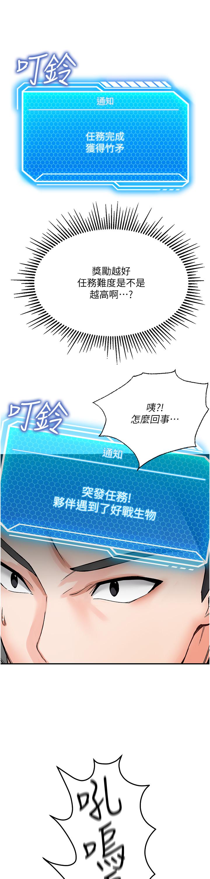 我和繼母的荒島求生記 第2話-想生存就得打破禁忌 第40页