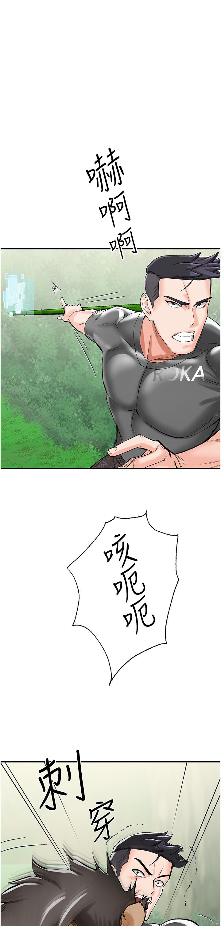 我和繼母的荒島求生記 第2話-想生存就得打破禁忌 第45页